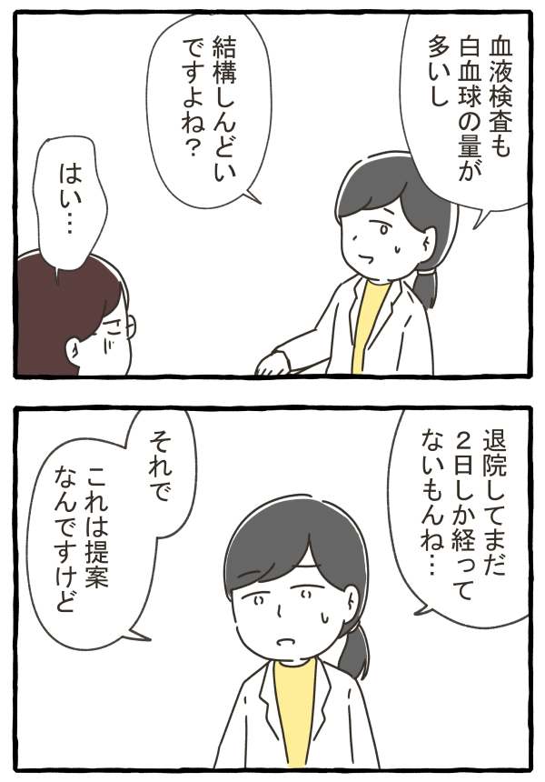 ２人目産後すぐに色々大変だった話。（4/7） https://t.co/bb0AnVqDAW