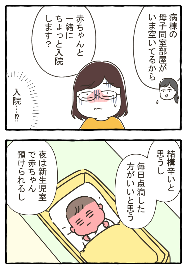 ２人目産後すぐに色々大変だった話。（5/7） https://t.co/cef2qyNRxV