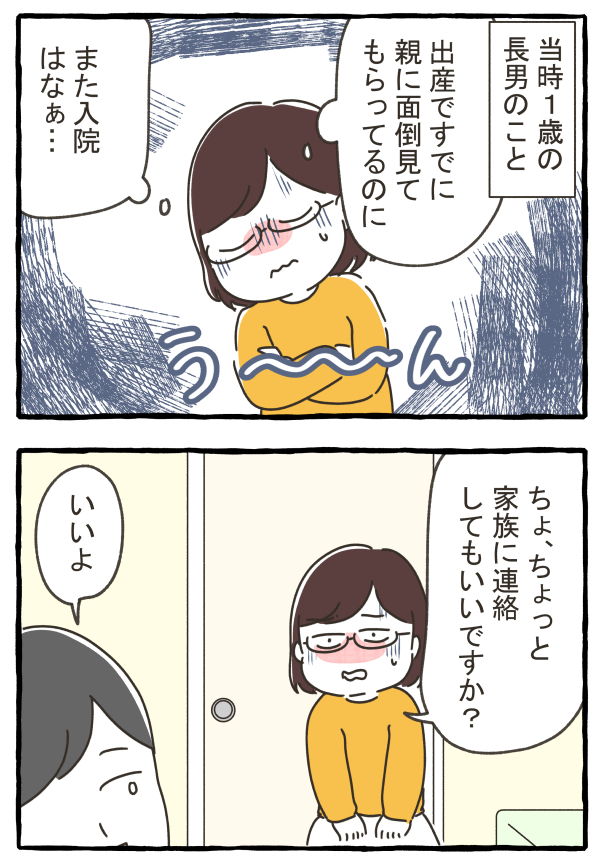 ２人目産後すぐに色々大変だった話。（5/7） https://t.co/cef2qyNRxV