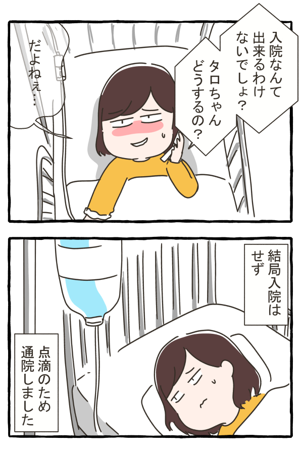 ２人目産後すぐに色々大変だった話。（6/7） https://t.co/5gDHAPaskB