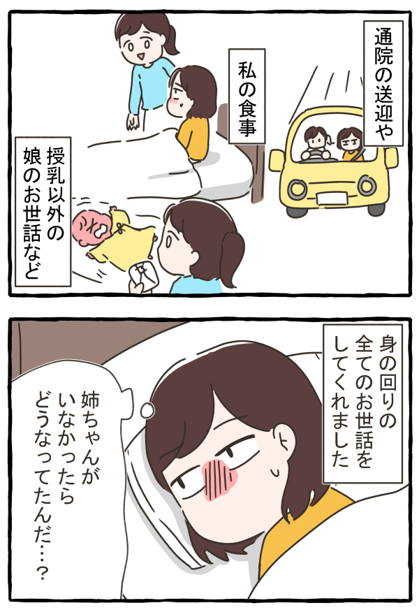 ２人目産後すぐに色々大変だった話。（6/7） https://t.co/5gDHAPaskB