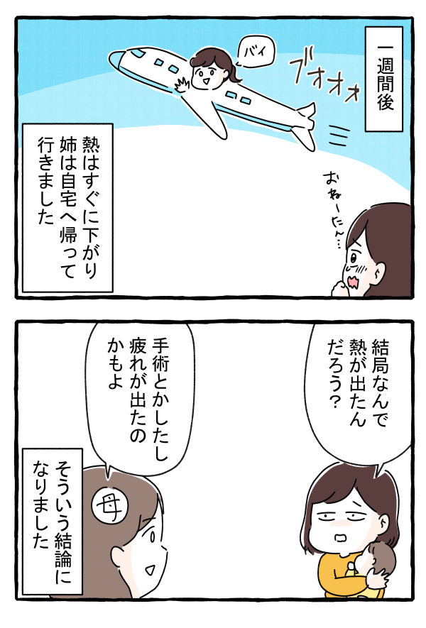 ２人目産後すぐに色々大変だった話。（7/7） https://t.co/cgFyreYtzP