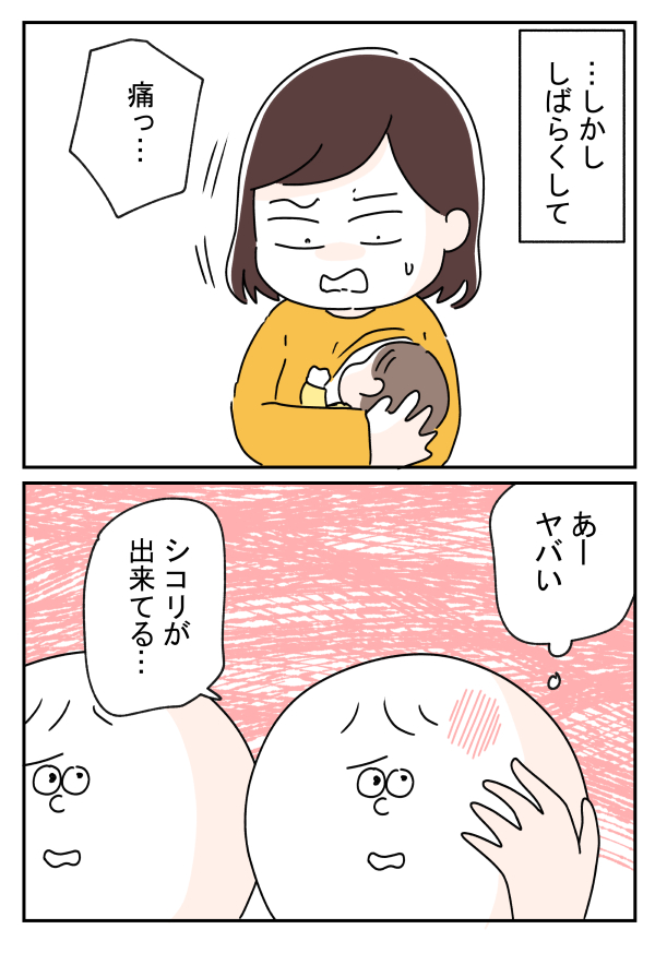 ２人目産後すぐに色々大変だった話。（7/7） https://t.co/cgFyreYtzP