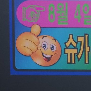 eggyisonline's tweet photo. THE FUCKING EMOJI https://t.co/Az6m8fc1S4