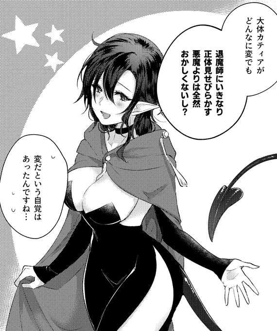 新手の露出癖疑惑 