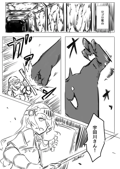 頑張れNFOトリオ(1/4)  #bandoriart