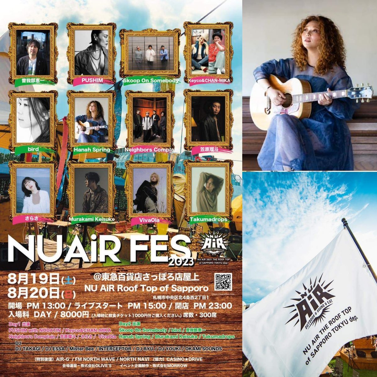 mr_tanakazu's tweet photo. 8/20参戦します❗久しぶりに、はなちゃんに会える😍〝札幌駅前の音楽フェス
< #NUAiRFES2023 >
8月19日(土)8月20日(日)
出演者発表⇒
bird
#Hanah_Spring
笠原瑠斗
Keyco&Chan-Mika
Neighbors Complain
PUSHIM with NODATIN
さらさ
曽我部恵一〟
https://t.co/Y9edhNjlW6 https://t.co/BDyYqRS1YY