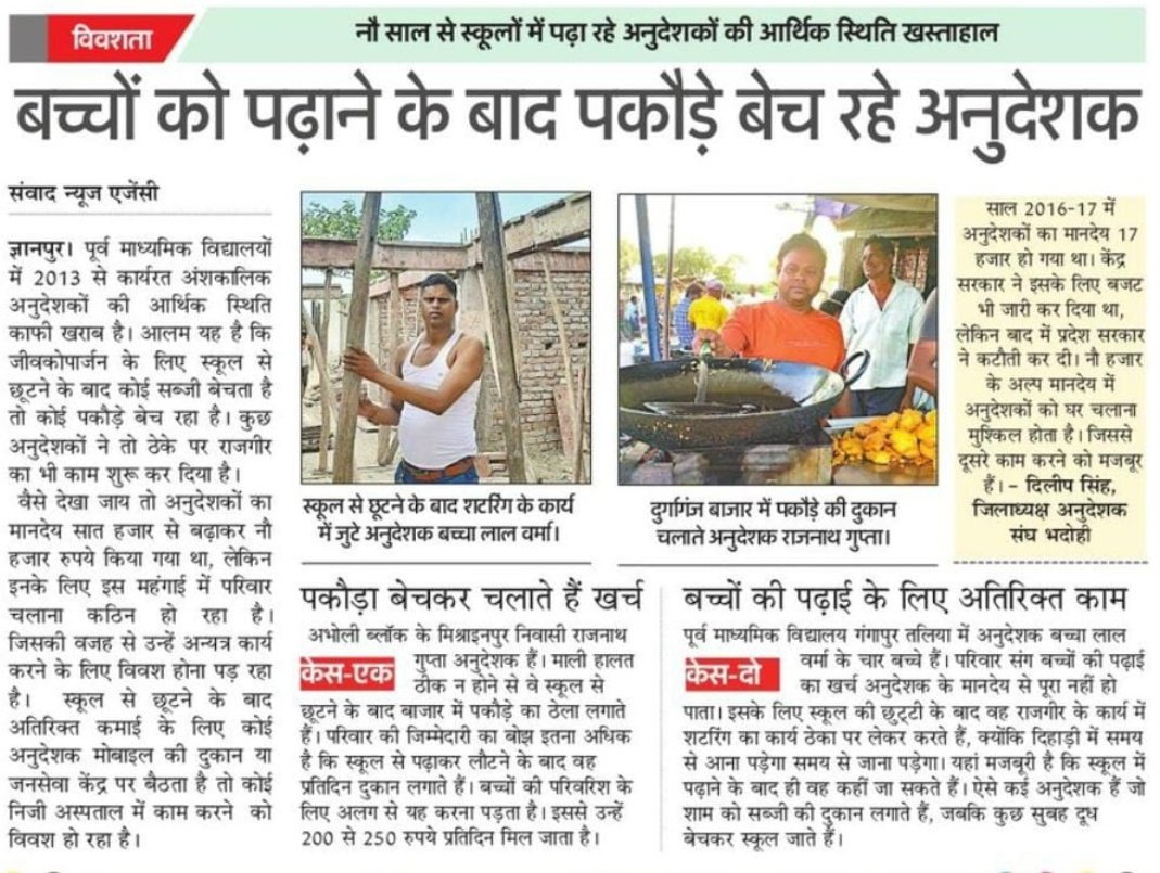 _SharmaSandeep's tweet photo. #यूपी_अनुदेशक_हों_स्थाई
@SanjayAzadSln  @RamanSAzad
@VipinRathaur @TusharSriAAP
@VanshrajDubey @_AjitTyagi
@SabhajeetAAP @AAPUttarPradesh 
@ArvindKejriwa  @AAP_fismailee
@Vaibhav_AAP @NeelamYadavAAP 
@SamajseviAmrita @AamAadmiParty
@yuvahallabol @_govindmishra https://t.co/bvtqJhmoqH