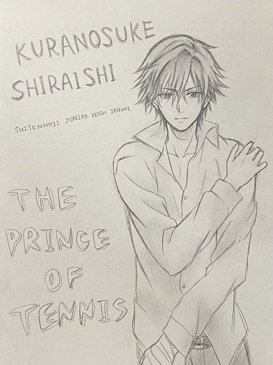 10年以上前のテニプリ絵出てきた🎾  ほぼ模写やけどこの頃の方が純粋に絵が上手い  邪心や迷いなく書いてるから線も少ないしスッキリしてるな 今や線まみれ…😫