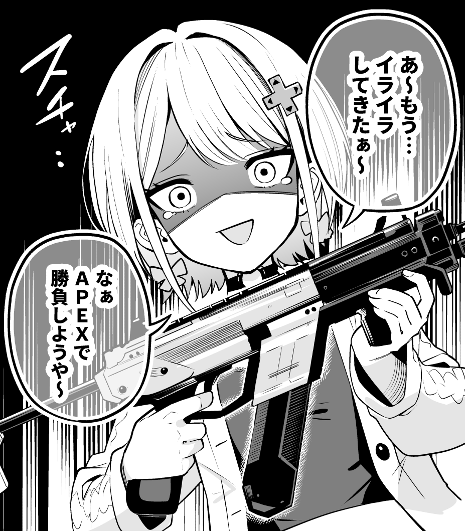 イライラした時にお使いください #しゃらくせ絵