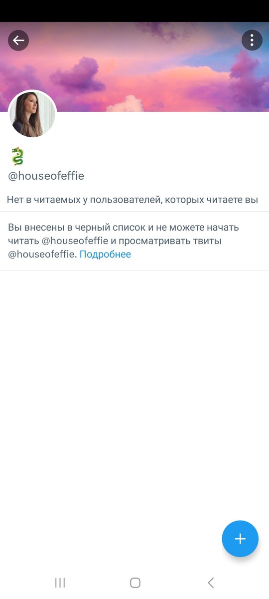 This abortion victim <a href="/houseofeffie/">Effie 🪷</a> blacklisted me 🤣🙈 so I wouldn't stop her from posting another bullshit about Armie Hammer
