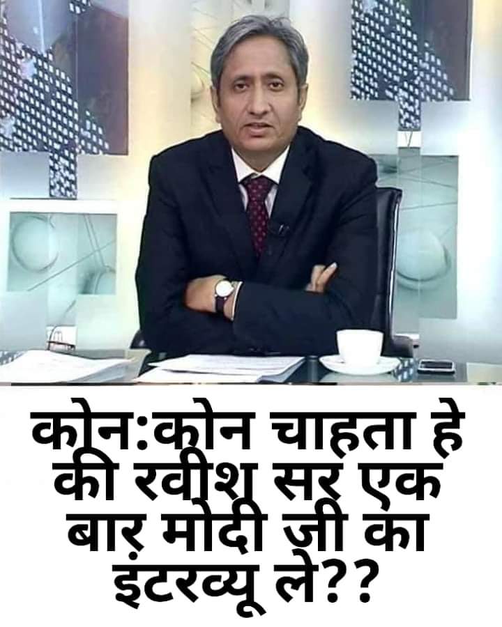 JUSTNEW45854977's tweet photo. What's your opinion. .?#ravishkumar #ModiInEgypt #interview #indianmedia #media https://t.co/H8ysLWRof0