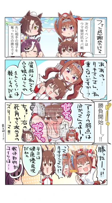 お気に入りの4枚。 スペギャルウィークは描いてて楽しかった…✌︎('ω'✌︎ ) #2023年自分が選ぶ今年上半期の4枚 #ウマ娘
