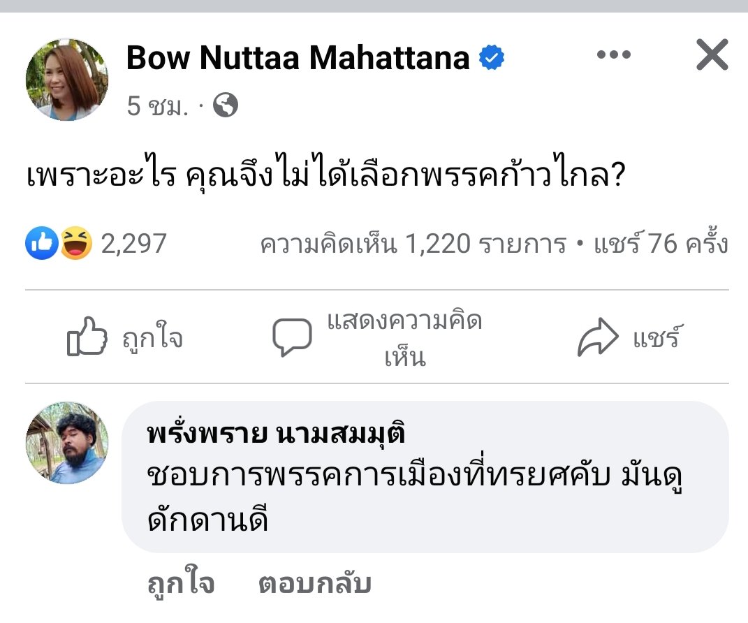 karnt's tweet photo. #TopComent 🤣🤣 https://t.co/h1uj1tv2k1