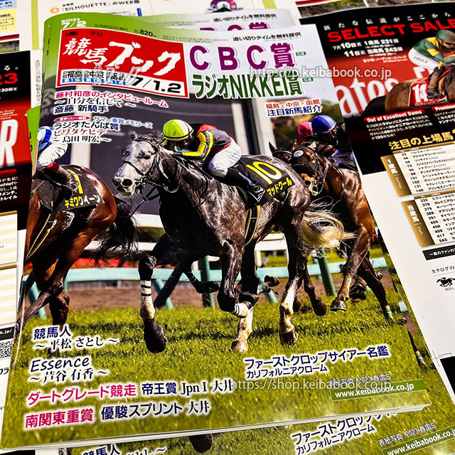 22.23 JRAレーシングプログラム 札幌競馬場ガイドブック付 通販 JRA 札幌競馬 折りたたみ傘 非売品 札幌競馬場