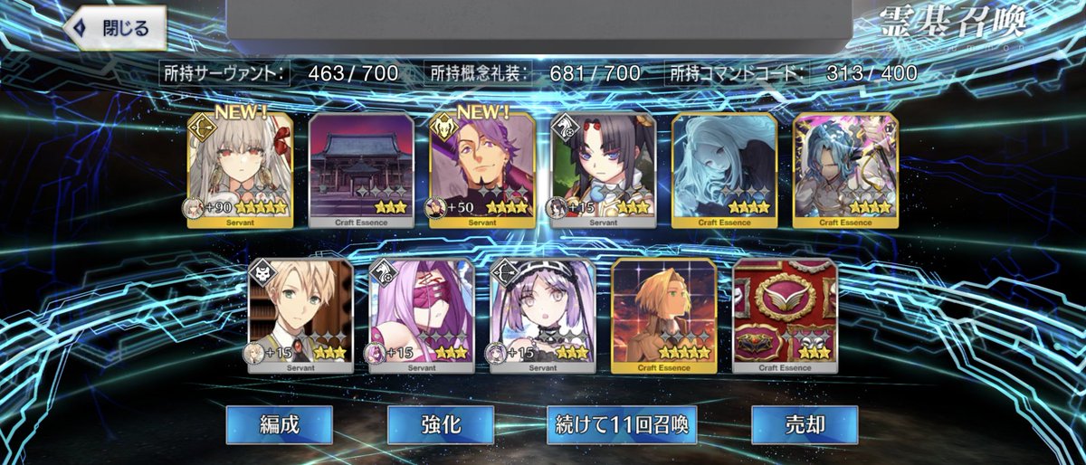 完璧な11連ガチャ(パーフェクト・ディスティニー・ドロー)をたたき出した