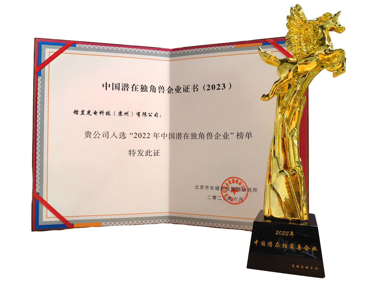 raysolve_tech's tweet image. Raysolve made the list of the 2022 Potential Unicorn Companies in China!