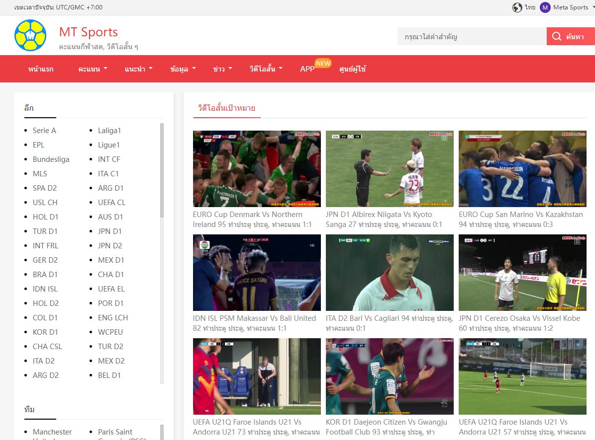 MetasportApp's tweet image. แนะนำเว็บไซต์ที่คุณสามารถดูวิดีโอประตูฟุตบอลยูโร 2024 ทั้งหมดได้ฟรี! เว็บไซต์ไทย วิดีโอเป้าหมายความละเอียดสูงฟรีทั้งหมด URL: mt6789.com/th-th/videos #ปูติน #ประชุมสภา #รัสเซีย #ตกหลุมรักมีนนิชคุณ #ชาติพัฒนากล้า #สภาวะศวะ