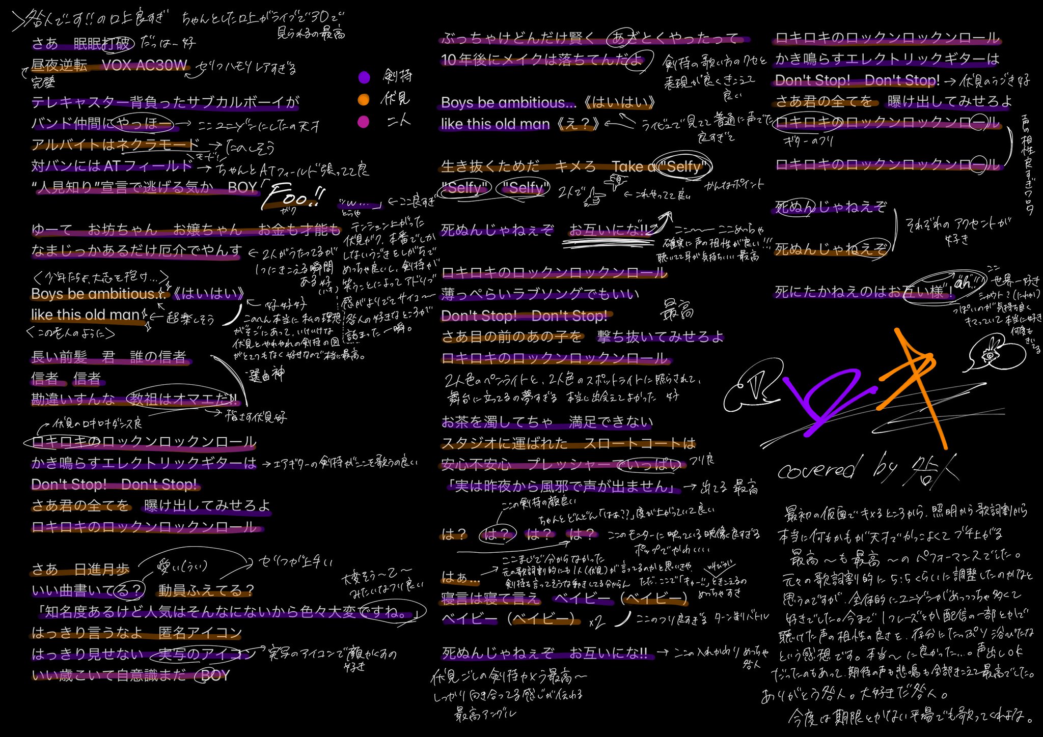 うおた@固定🛒 on X: 《ロキ (covered by 咎人)の歌詞割と好きなところ詰め込みコーナー》 ⚠️ 歌詞割は間違えてる可能性があります  ⚠️ 自己満足なので読みにくさしかない 本当〜に良かった 最高のパフォーマンスをありがとうꘜ✌️ t.cootyfkJnj2l   X