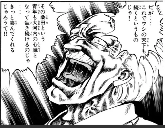 K2ではあんま見ないタイプの悪党だ #スーパードクターK 