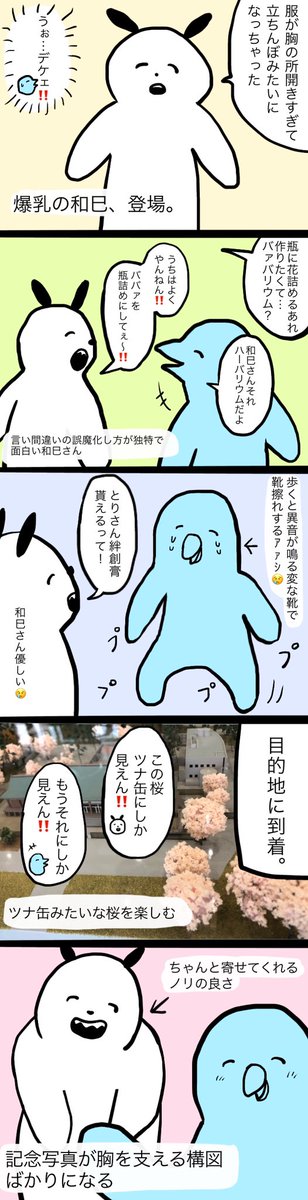 和巳さんと遊んだ実録ダイジェスト
Part3だょ♡🥹 
