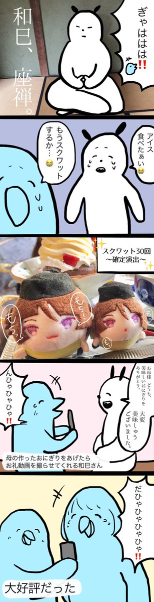 和巳さんと遊んだ実録ダイジェスト
Part3だょ♡🥹 