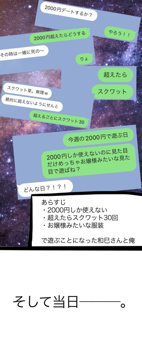 和巳さんと遊んだ実録ダイジェスト
Part3だょ♡🥹 