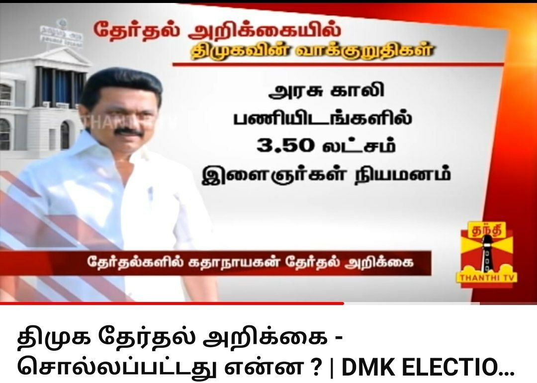 ShaamPandi's tweet photo. @NaamTamilarOrg நன்றி அண்ணா.
ஜனநாயகத்தின் நான்காம் தூணாய் நிற்கும் ஊடக நண்பர்களே!#IncreaseTnpscGroup4Vacancy 
குரல் கொடுங்கள் எங்களுக்காக... 
@news7tamil @PTTVOnlineNews @NewsTamilTV24x7 @polimernews @abpnadu @AagayamTamil @AsianetNewsTM @vikatan @nakkheeranweb @JuniorVikatan @bbctamil https://t.co/je3xdAJjEZ