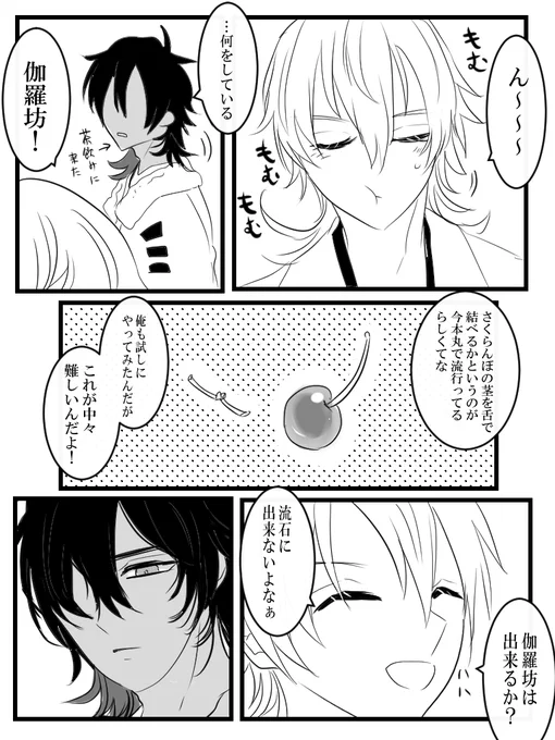【くりつる】さくらんぼの茎🍒