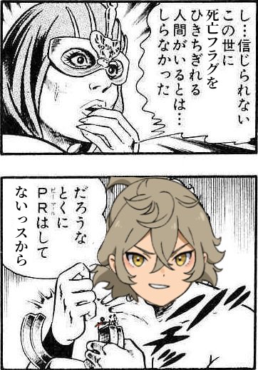 スペースフェルシー  ★──この孤独なSilhouetteは…? #水星の魔女
