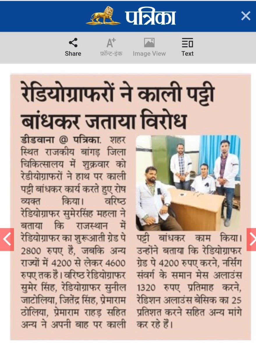 माननीय मुख्यमंत्री <a href="/ashokgehlot51/">Ashok Gehlot</a> जी
कर्मचारियों के #वेतनसुधार  हेतु गठित #खेमराजकमेटी  रिपोर्ट सार्वजनिक करें
#रेडियोग्राफर_सँवर्ग  मांग 
📍ग्रेडपे 4200 
📍मेस अलाउंस 1320
📍रेडिएशन भत्ता बेसिक का 25% 
#रेडियोग्राफर_4200GP_राजस्थान
#खेमराजकमेटी_रिपोर्ट_सार्वजिनक_की_जाए
<a href="/RajCMO/">CMO Rajasthan</a>