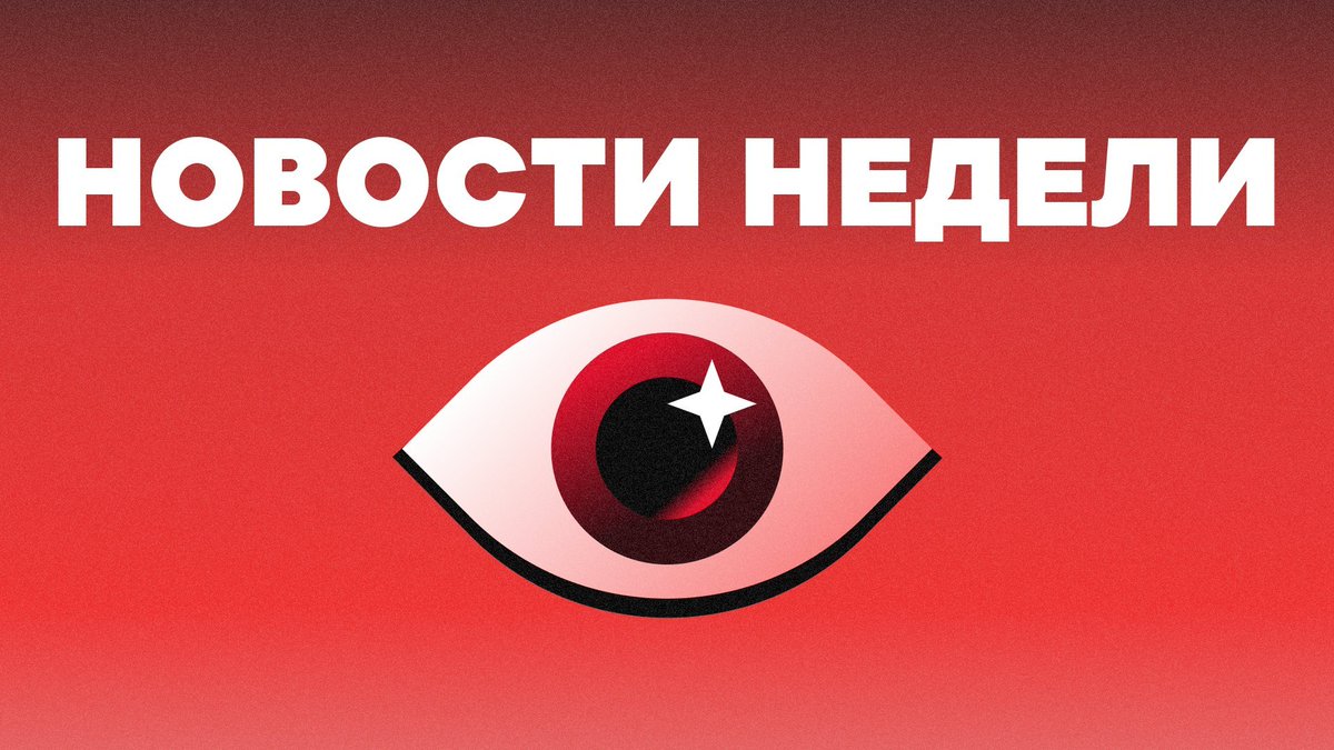 ✨🔴НОВОСТИ НЕДЕЛИ🔴✨
Салют, оптимисты. Прошедшая неделя была насыщенной появлением новых #L2, построенных на OP Stack, а также анонсов гранты #RPGF грантов. 
Давайте разбираться!