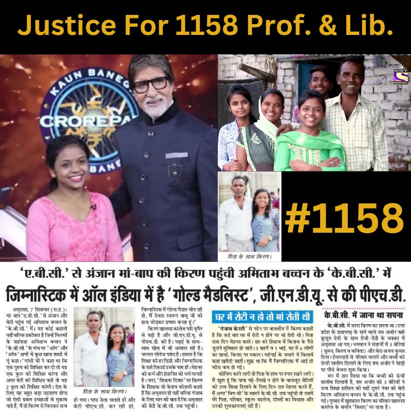 Saroj_Kiran77's tweet photo. @1158APFront5aab @CMOPb @harjotbains @Sandhwan @CHARANJITCHANNI @PargatSOfficial @RajaBrar_INC @RanaInderParta1 @Akali_Dal_ @brinderdhillon @budh_principal डॉ. किरण(विषय-शारीरिक शिक्षा) मैं जिम्नास्टिक की राष्ट्रीय स्तर की खिलाड़ी रही हूं।मेरे जीवन का बड़ा सपना अपने परिवार को 'अपना घर' देना था।मेरे परिवार ने मेरी शिक्षा के लिए बहुत संघर्ष किया।मैंने 'कौन बनेगा करोड़पति' में हिस्सा लिया और 1 लाख 60 हजार रुपए जीते। #Justice_For_1158 https://t.co/BZ5785er7m