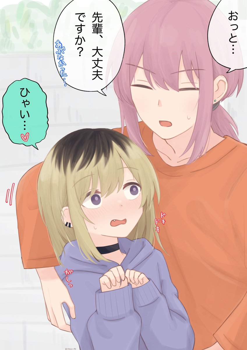 女の子になった先輩が転びかけた