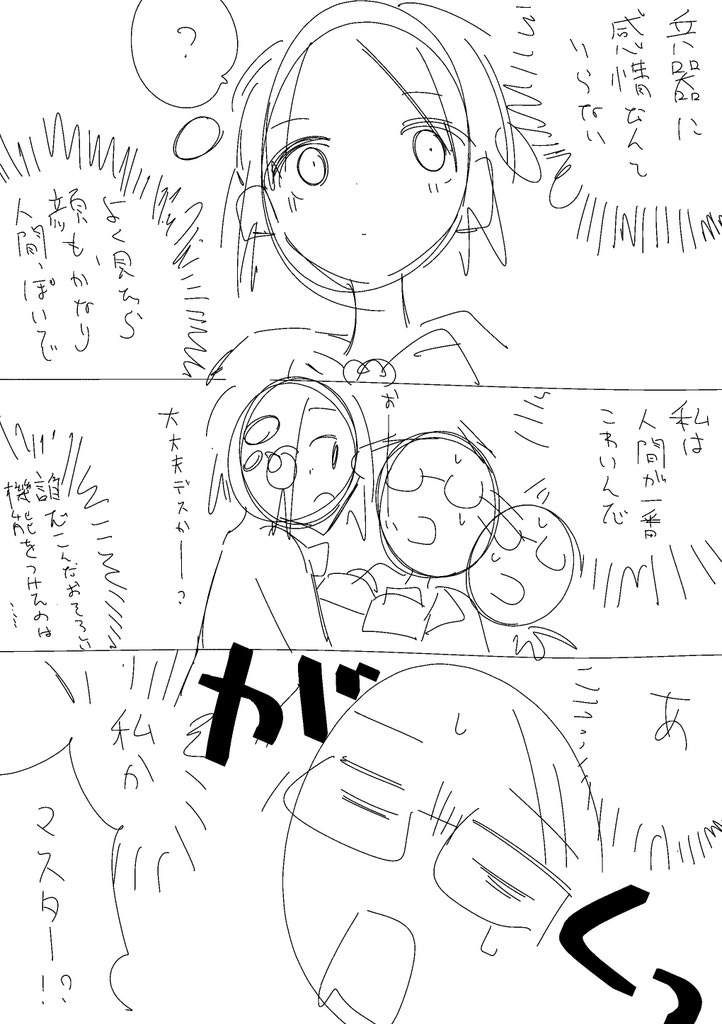 アバン改善