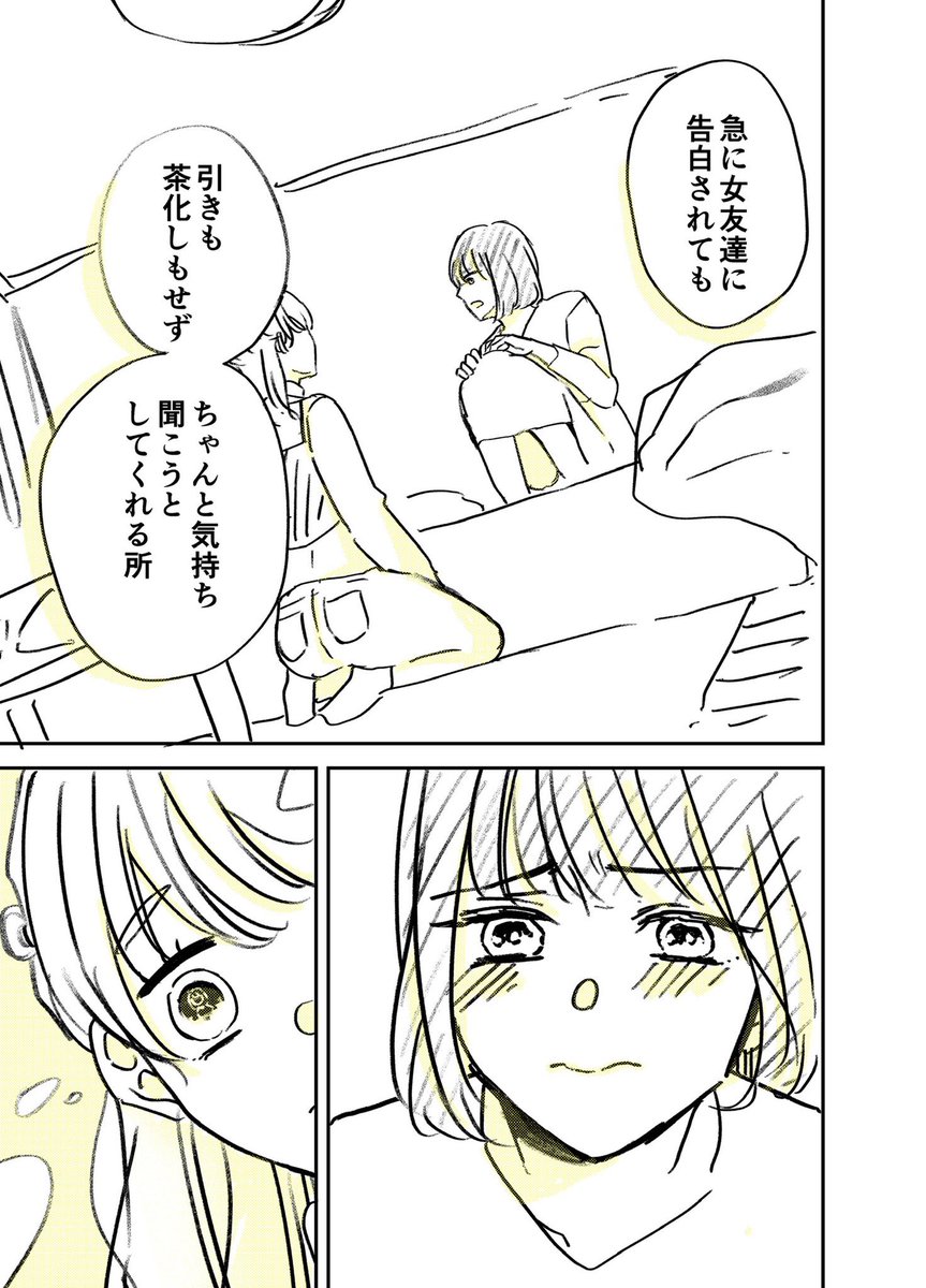 (2/3) https://t.co/lXUQ15iRgm