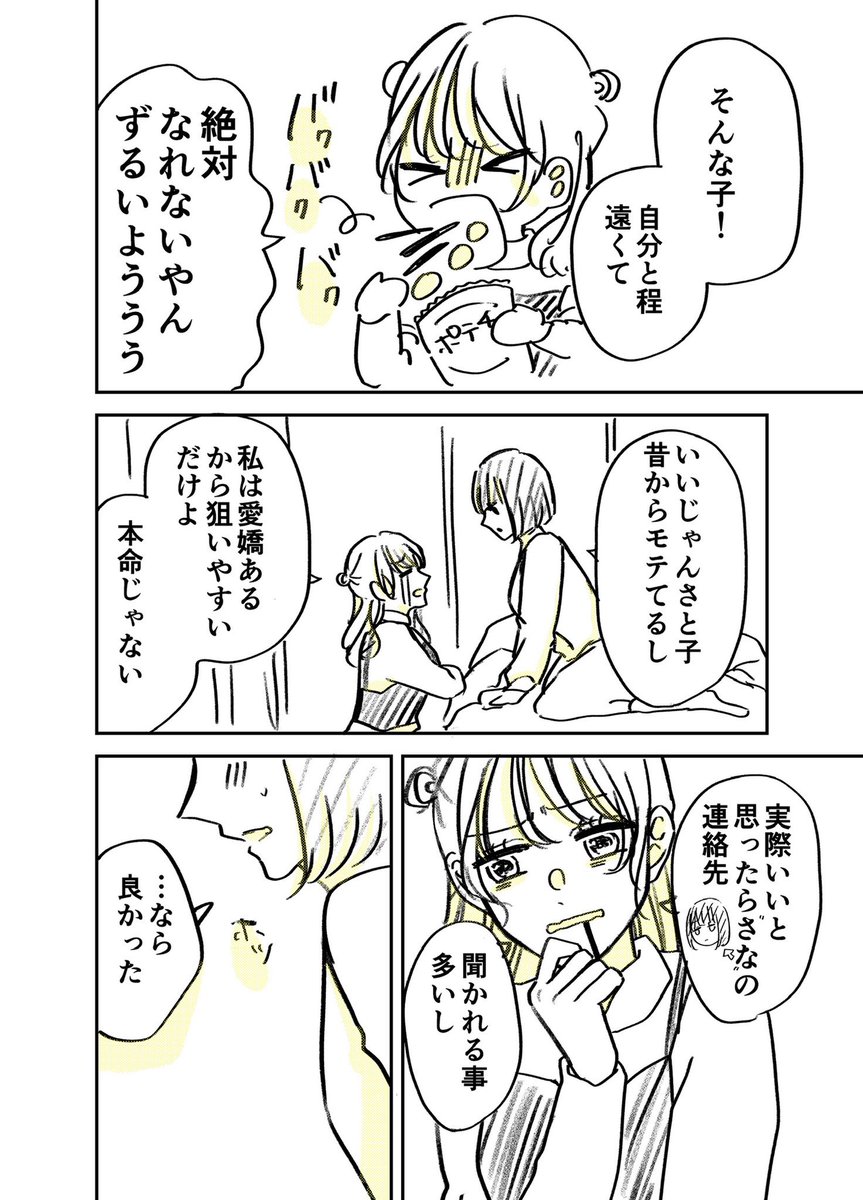 (2/3) https://t.co/lXUQ15iRgm