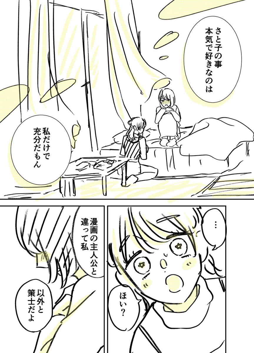 (2/3) https://t.co/lXUQ15iRgm