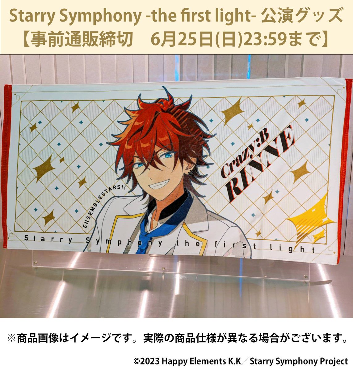 公式】あんスタ!!Starry Symphony on X: 公式】あんスタ!!Starry Symphony on X:
