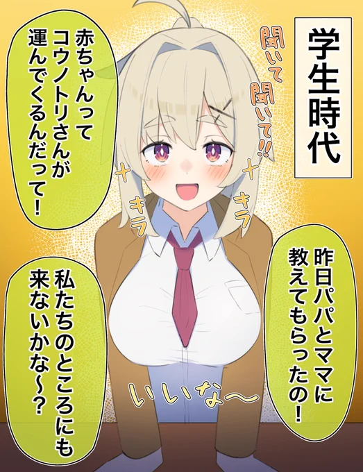 無知な彼女の◯◯年後まとめ(1/2)