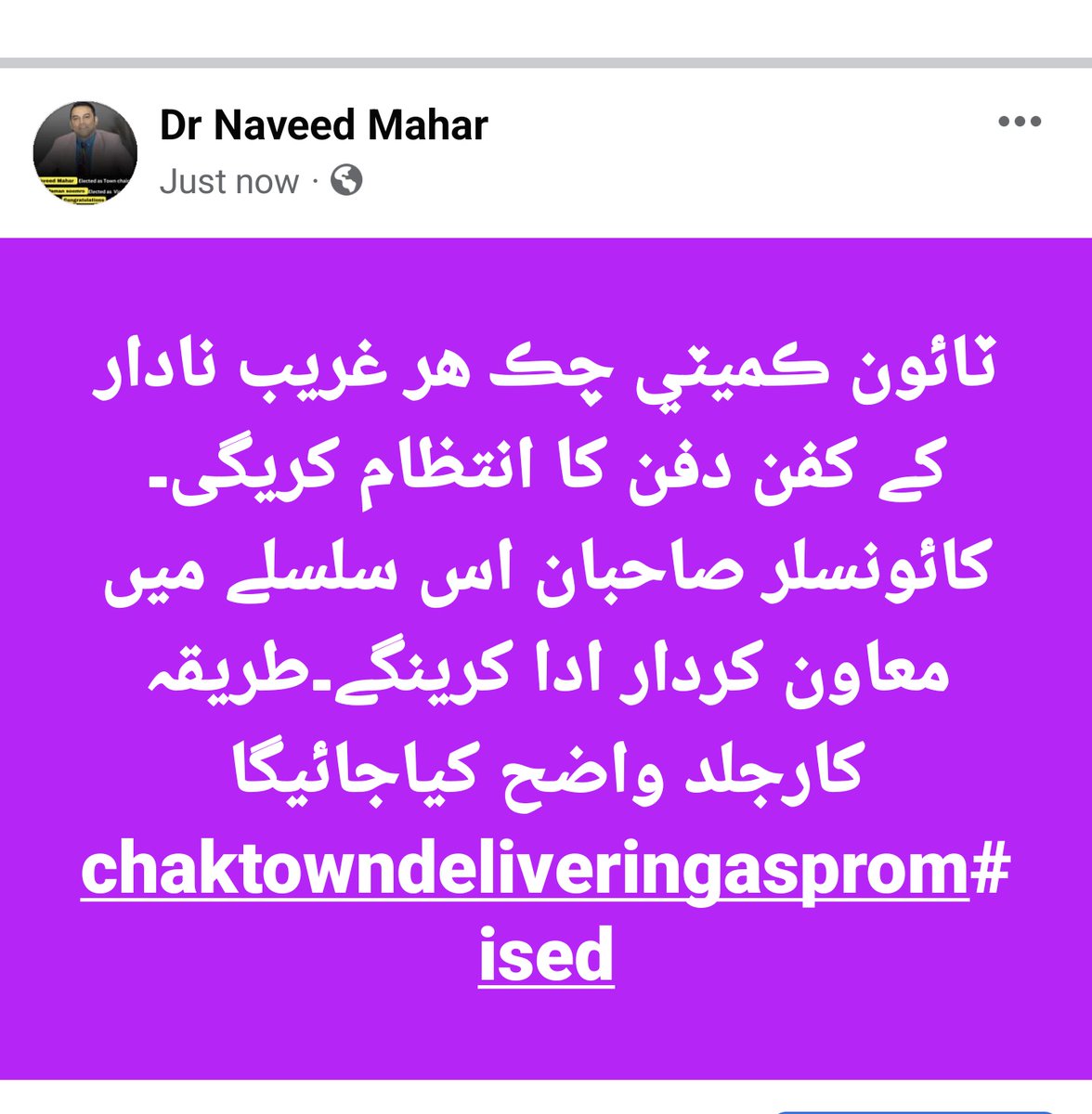 Naveed_mahar's tweet photo. Town Commitee Chak will arrange the burial necessities of needy families i.e shroud,ambulance etc.
All such actions will be passed through a resolution in T.C session & given legal  bindings. Public interests must b prioritised as per the menisfesto of PPP under the leadership of @BBhuttoZardari @MediaCellPPP 
#Chakbilawalka @JavedMahar7
