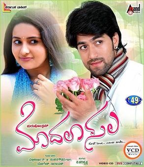 Pk_rsy's tweet photo. 5)
#Modalasala is a 2010 romantic drama film starring Yash and Bhama. It was a commercial success.
In the same year, Yash did a special appearance in Shivaraj Kumar starrer #Thamassu. https://t.co/vl6yGwF4rb