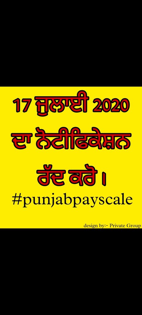 Karanpr41523457's tweet photo. @BhagwantMann #punjabpayscale https://t.co/FP1JakHVp8