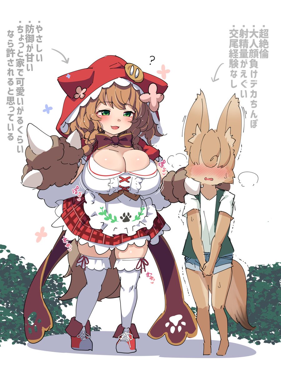 森で迷子になったおおかみちゃんを保護するwrbd 