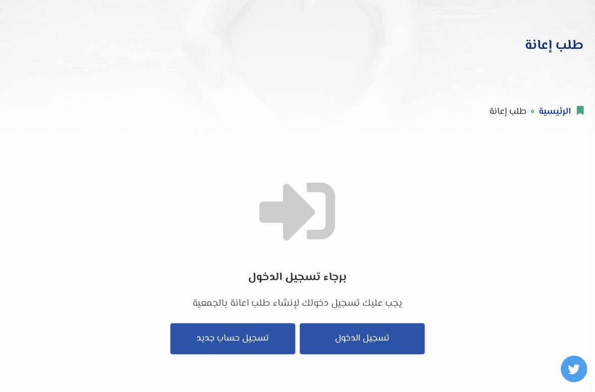 Nbhabir's tweet photo. نستقبل طلبات الاعانة للمستفيدين من خدمات الجمعية عبر :
*زيارة الموقع الالكتروني الرسمي للجمعية والتقديم عبر خدمات المستفيدين 
https://t.co/7wddIQPUG0
*الاستفسار عبر هاتف الجمعية رقم 0162410016
تحويله 104 للرجال وتحويلة 106 للنساء
*التواصل عبر واتساب الجمعية رقم
0560212414 https://t.co/7N22B4CqgV