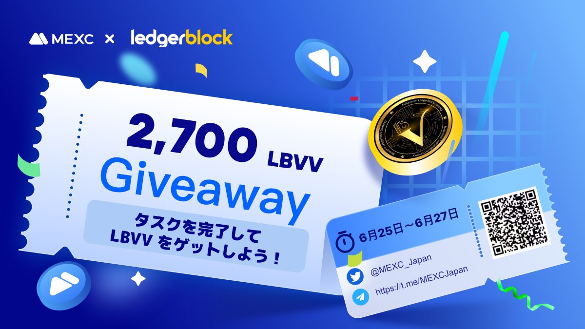 MEXC Japan（エムイーエックスシー）ファンクラブ tweet media