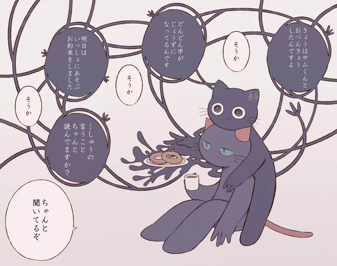 会話 #ねこのティーチくん