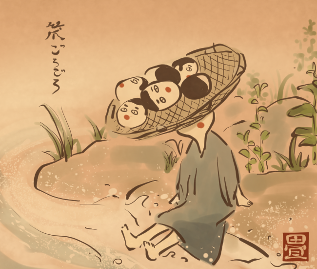 ざるの頭をごろごろ揺らしながら川で涼んでいる。 [5760番目] #畳百鬼夜行絵巻