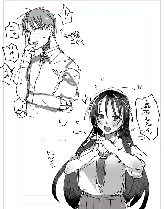 今朝プロット描いたやつの二人 