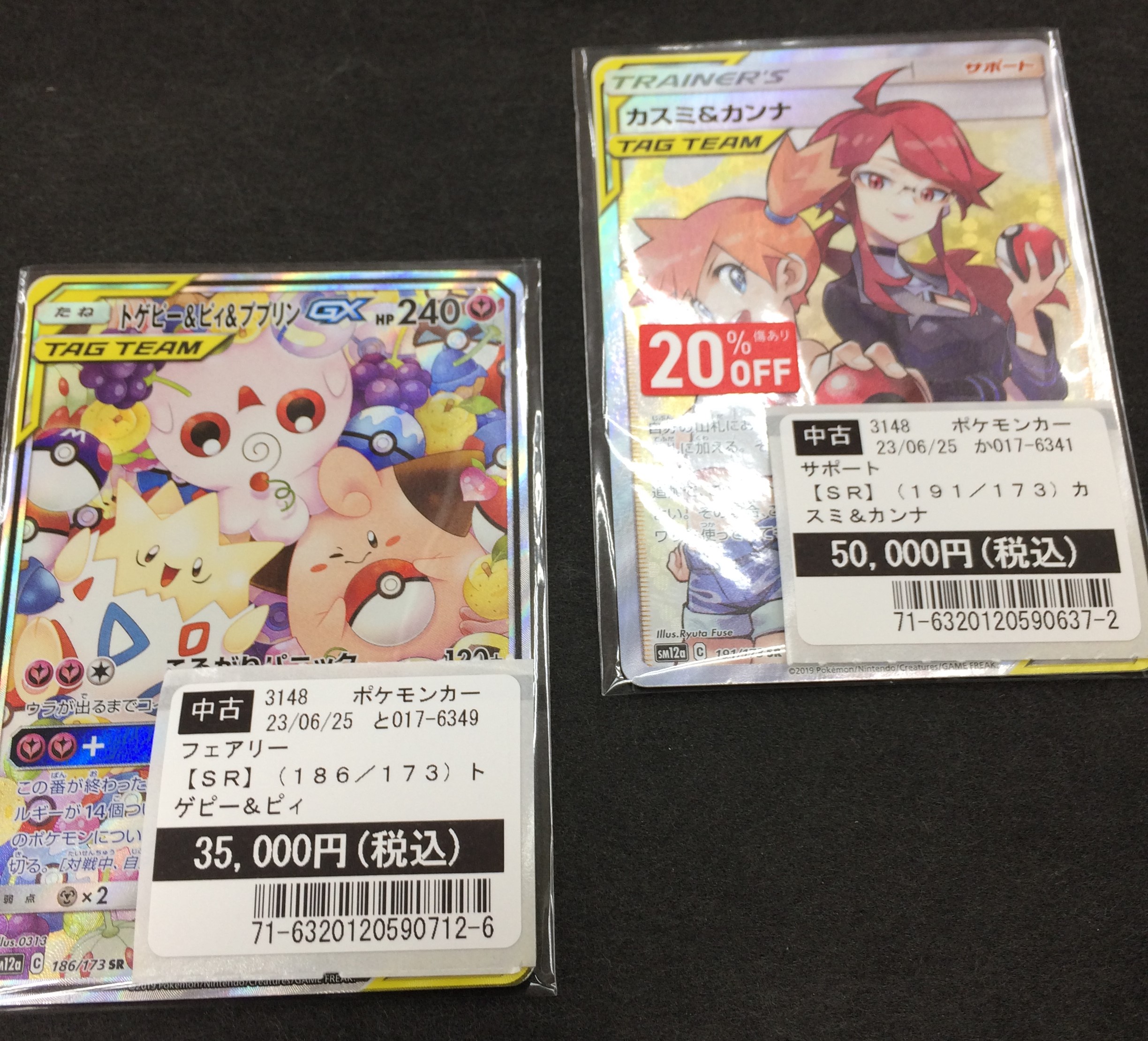 ユナイテッドトウキョウ カスミ\u0026アンナSR | vendee-rehaussement.com